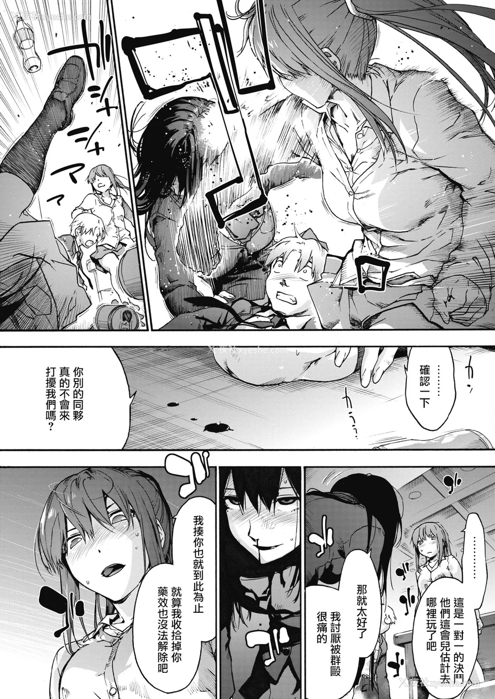 82P - [宇场义行] ハーレム・カルト side HAREM