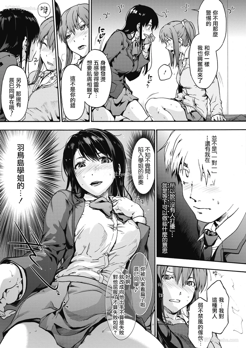 83P - [宇场义行] ハーレム・カルト side HAREM
