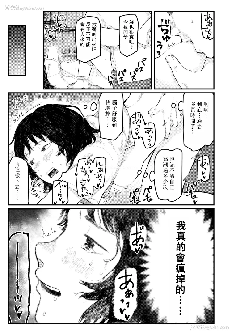 100P - [ひげた] 夜明けを待ってた [中国翻訳] [哲达安个人汉化]