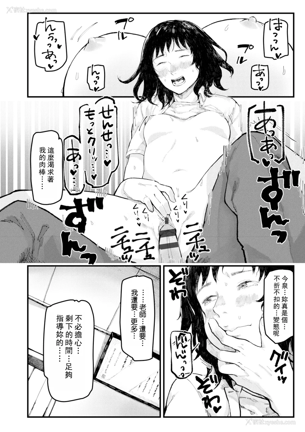 101P - [ひげた] 夜明けを待ってた [中国翻訳] [哲达安个人汉化]