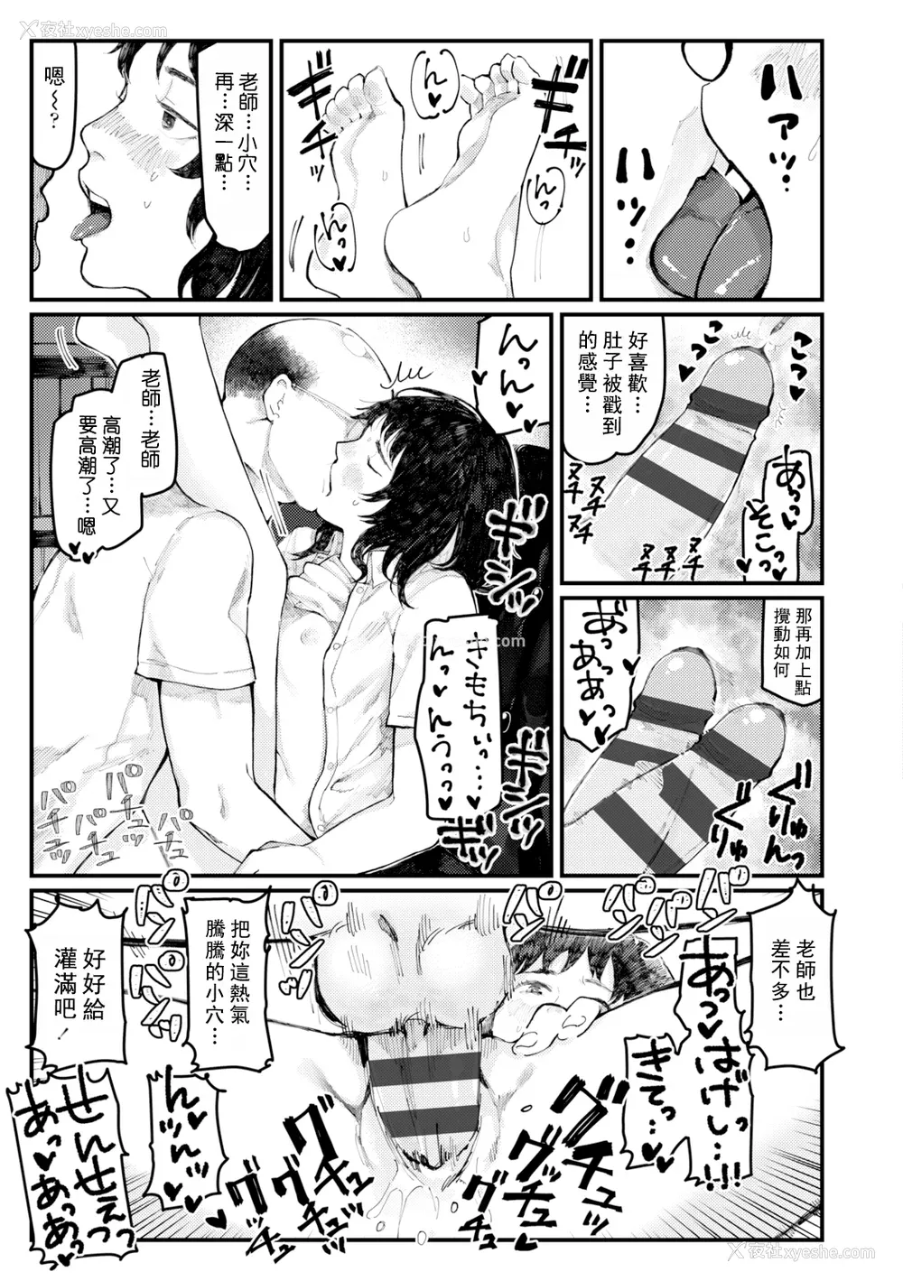 102P - [ひげた] 夜明けを待ってた [中国翻訳] [哲达安个人汉化]