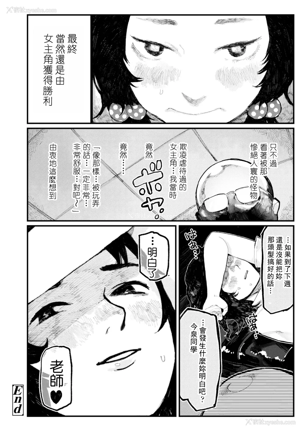 105P - [ひげた] 夜明けを待ってた [中国翻訳] [哲达安个人汉化]