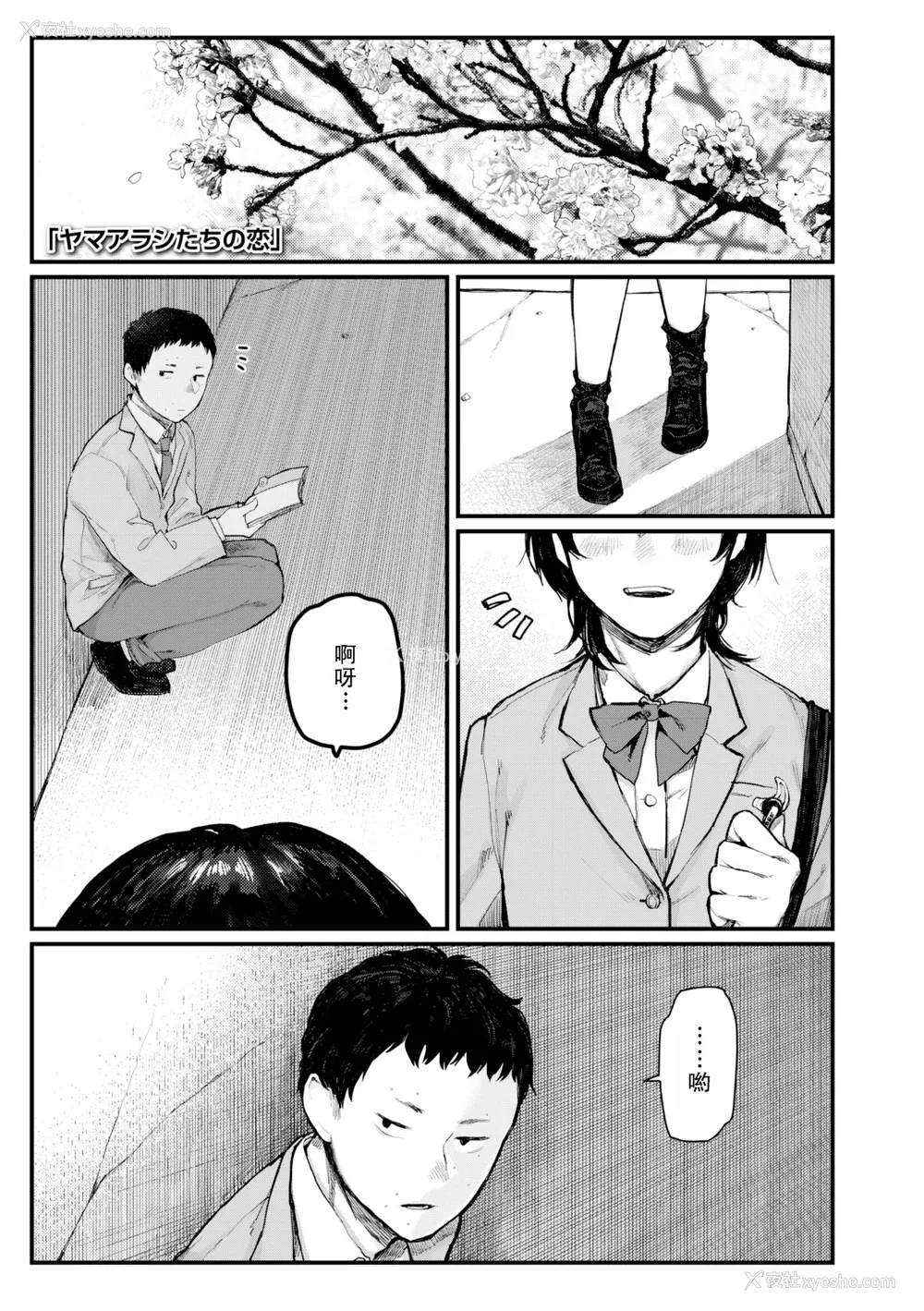 108P - [ひげた] 夜明けを待ってた [中国翻訳] [哲达安个人汉化]