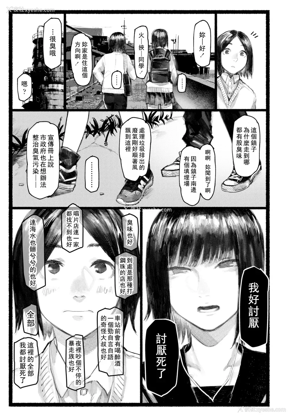 10P - [ひげた] 夜明けを待ってた [中国翻訳] [哲达安个人汉化]