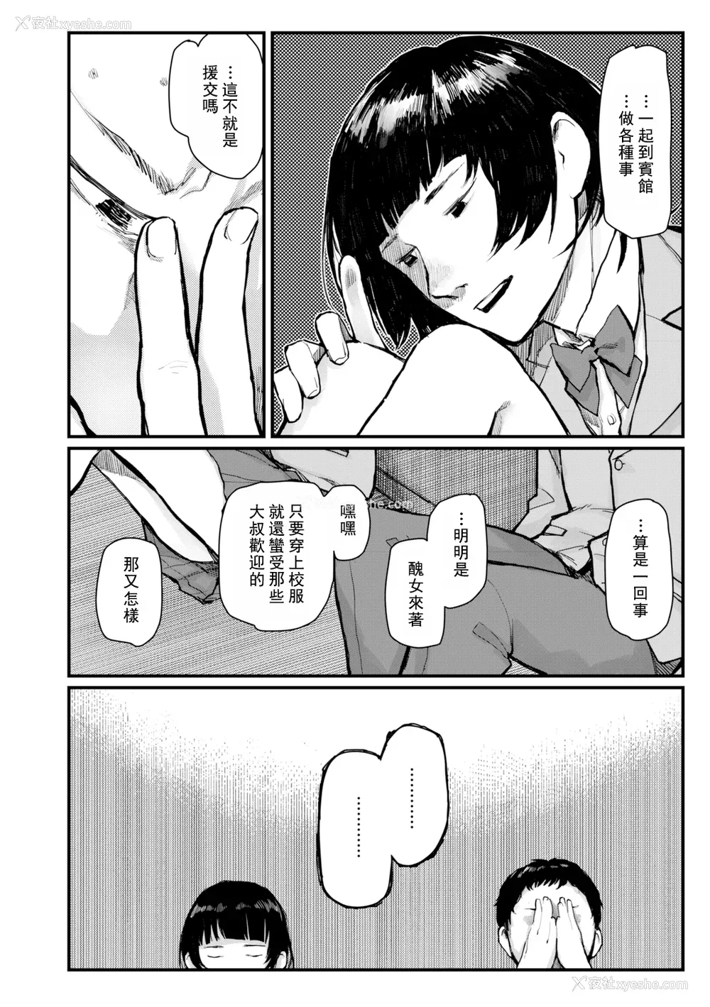 113P - [ひげた] 夜明けを待ってた [中国翻訳] [哲达安个人汉化]