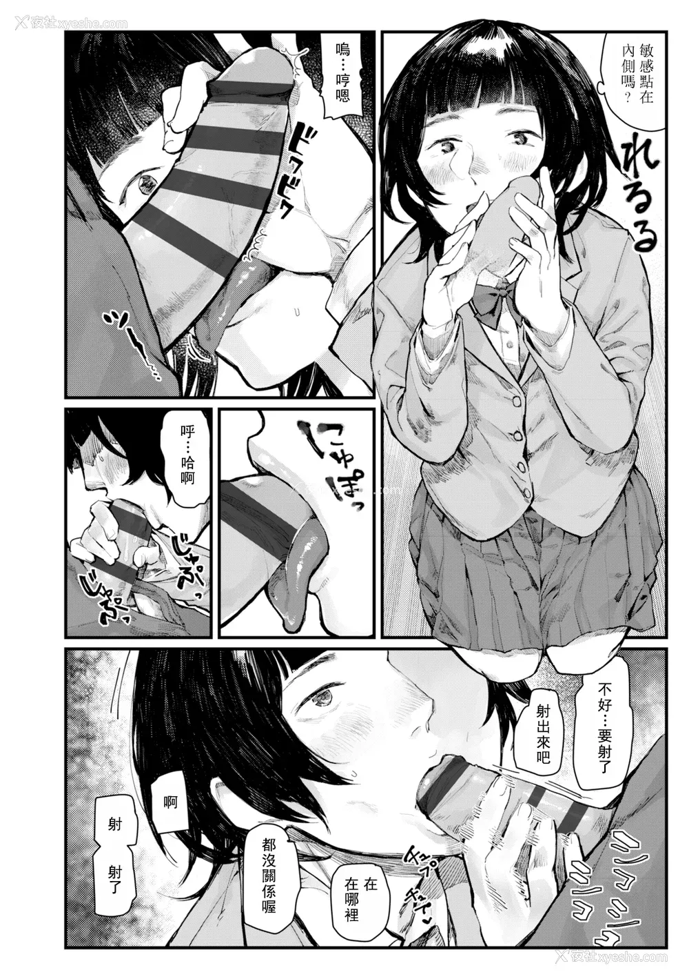 119P - [ひげた] 夜明けを待ってた [中国翻訳] [哲达安个人汉化]