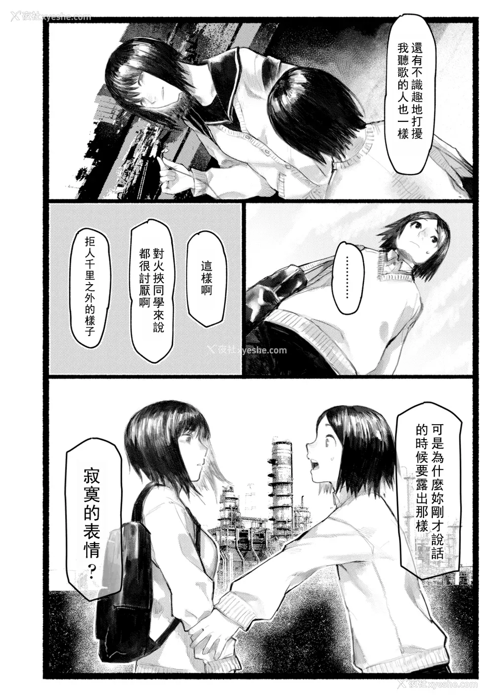 11P - [ひげた] 夜明けを待ってた [中国翻訳] [哲达安个人汉化]