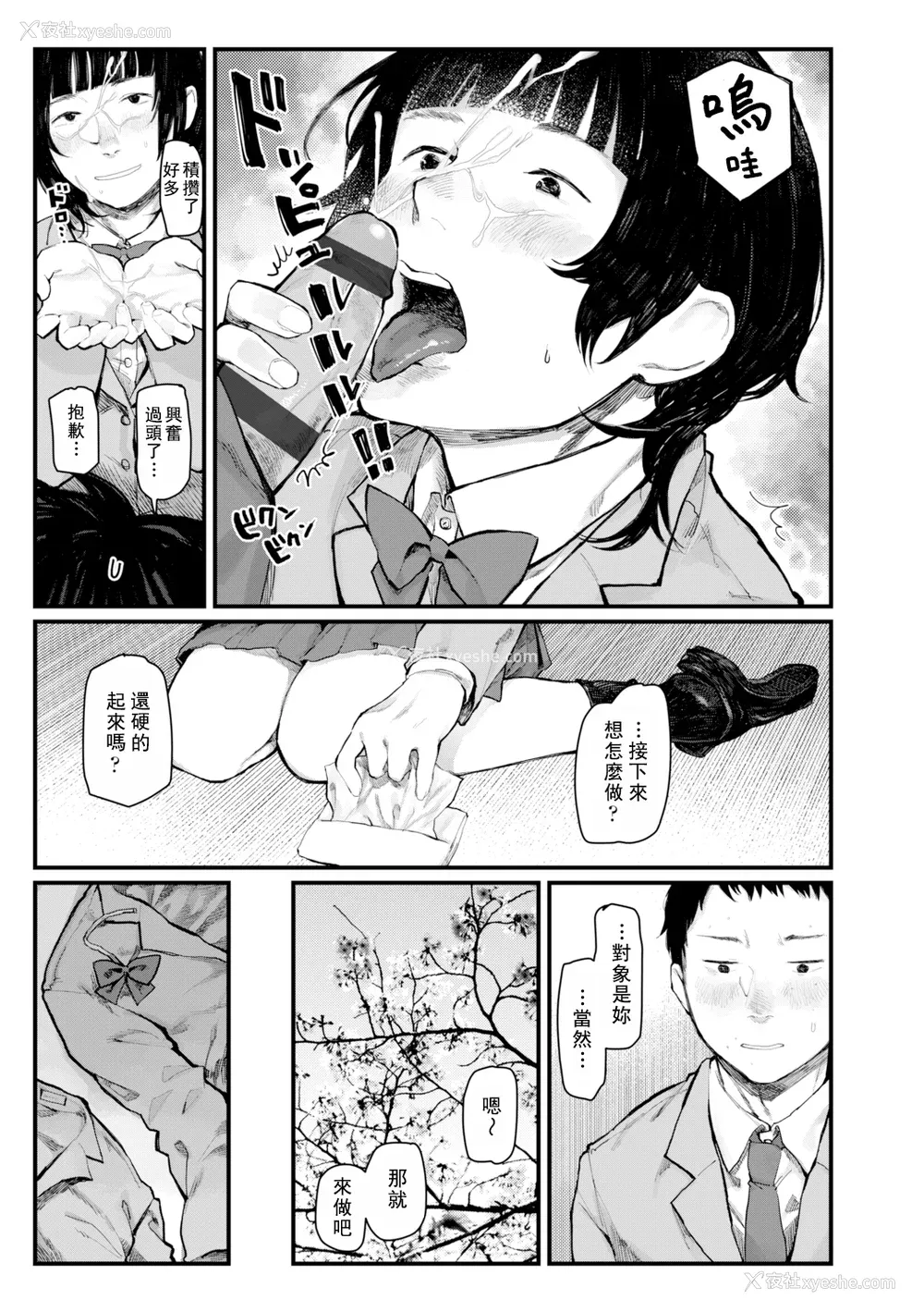 120P - [ひげた] 夜明けを待ってた [中国翻訳] [哲达安个人汉化]
