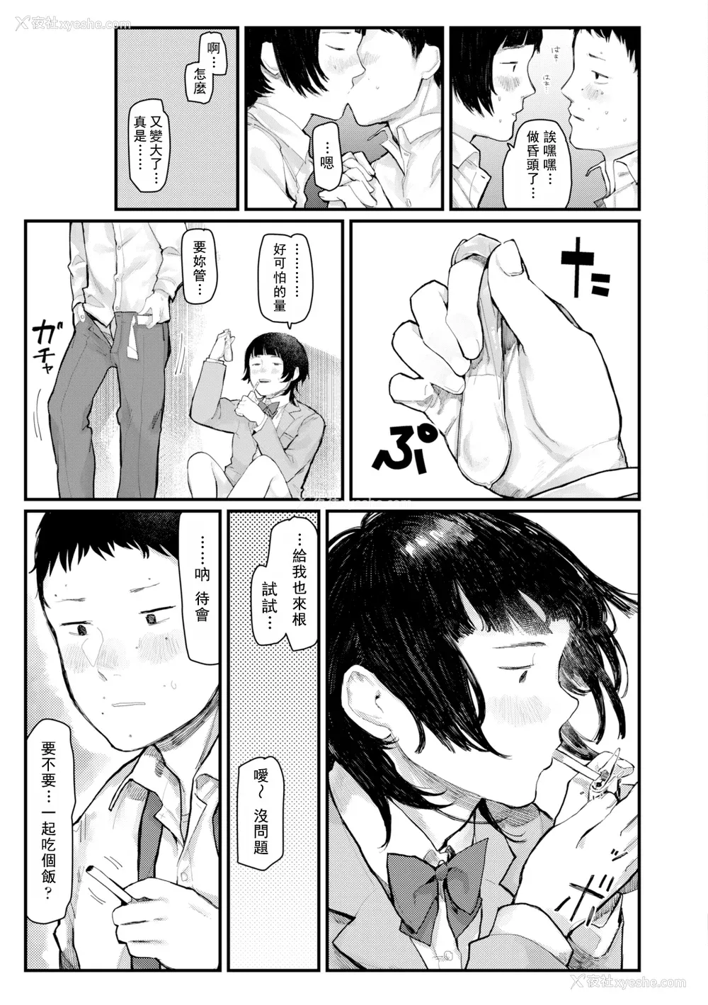136P - [ひげた] 夜明けを待ってた [中国翻訳] [哲达安个人汉化]