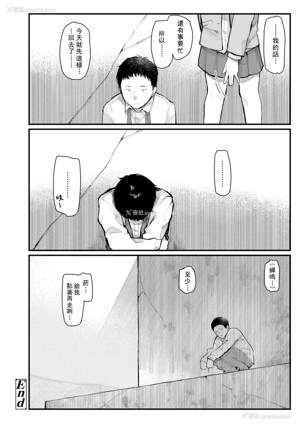 137P - [ひげた] 夜明けを待ってた [中国翻訳] [哲达安个人汉化]