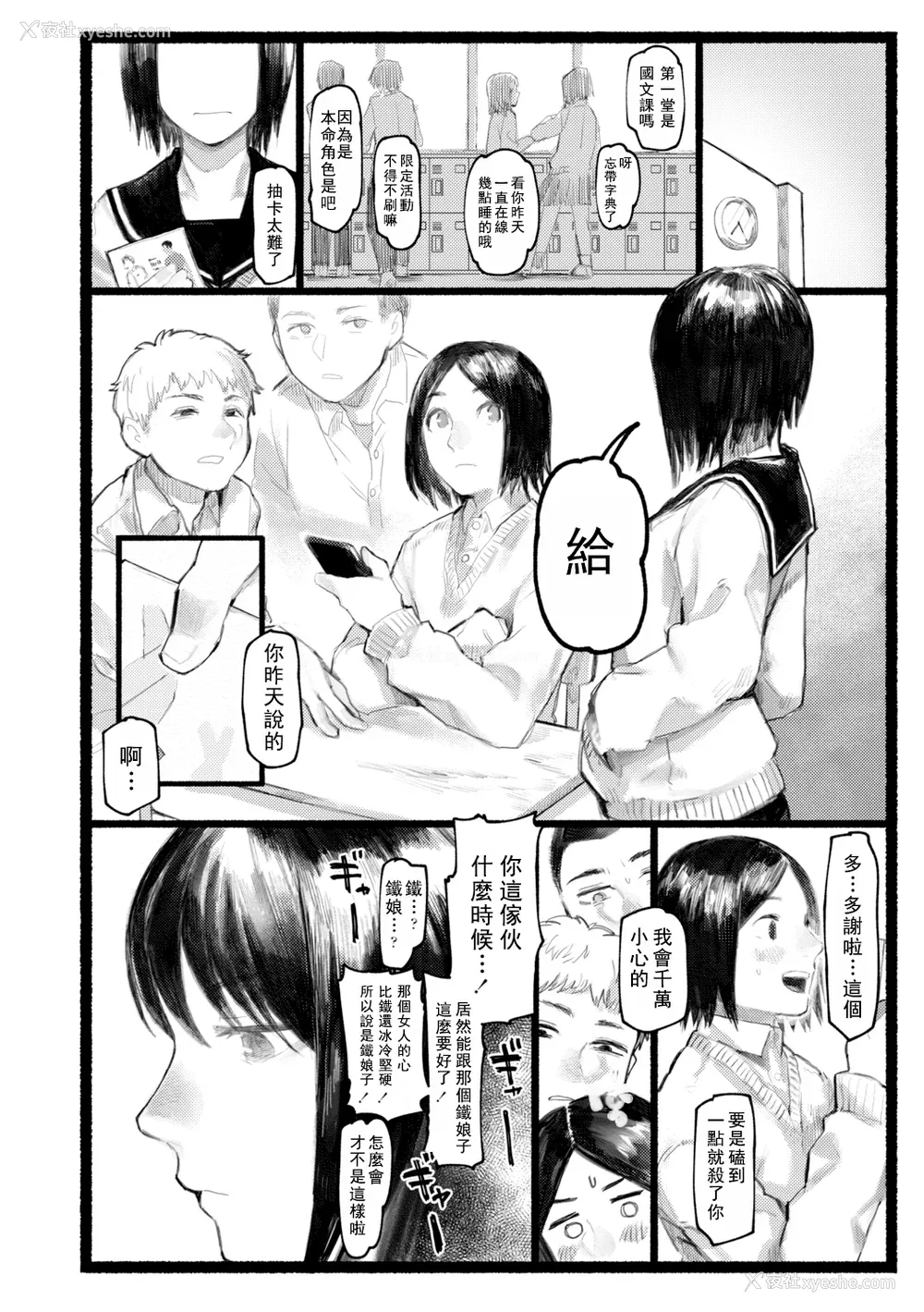13P - [ひげた] 夜明けを待ってた [中国翻訳] [哲达安个人汉化]