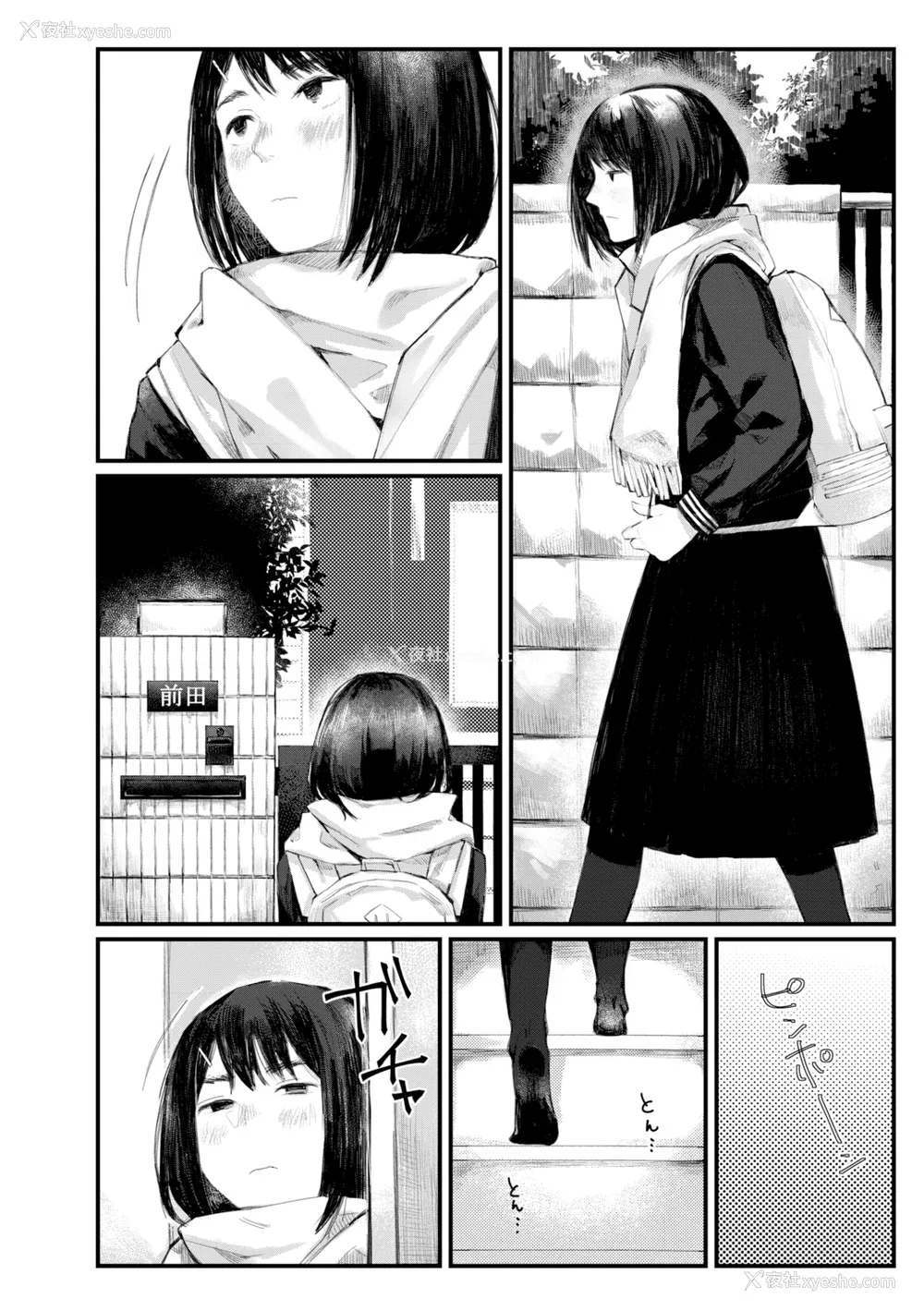 141P - [ひげた] 夜明けを待ってた [中国翻訳] [哲达安个人汉化]