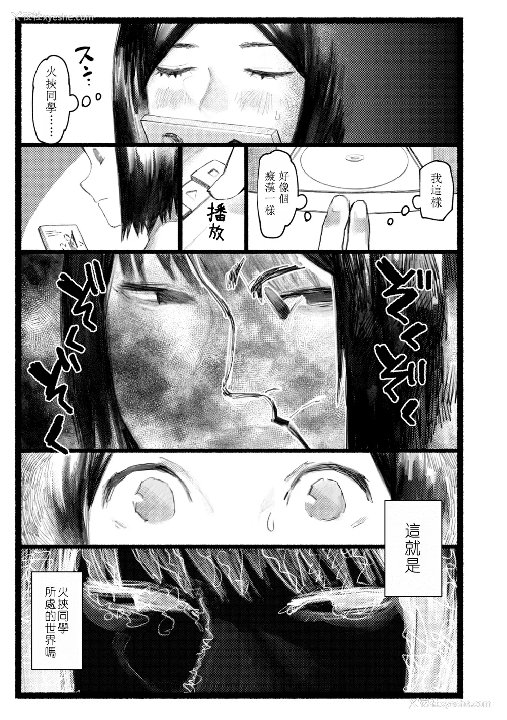 14P - [ひげた] 夜明けを待ってた [中国翻訳] [哲达安个人汉化]