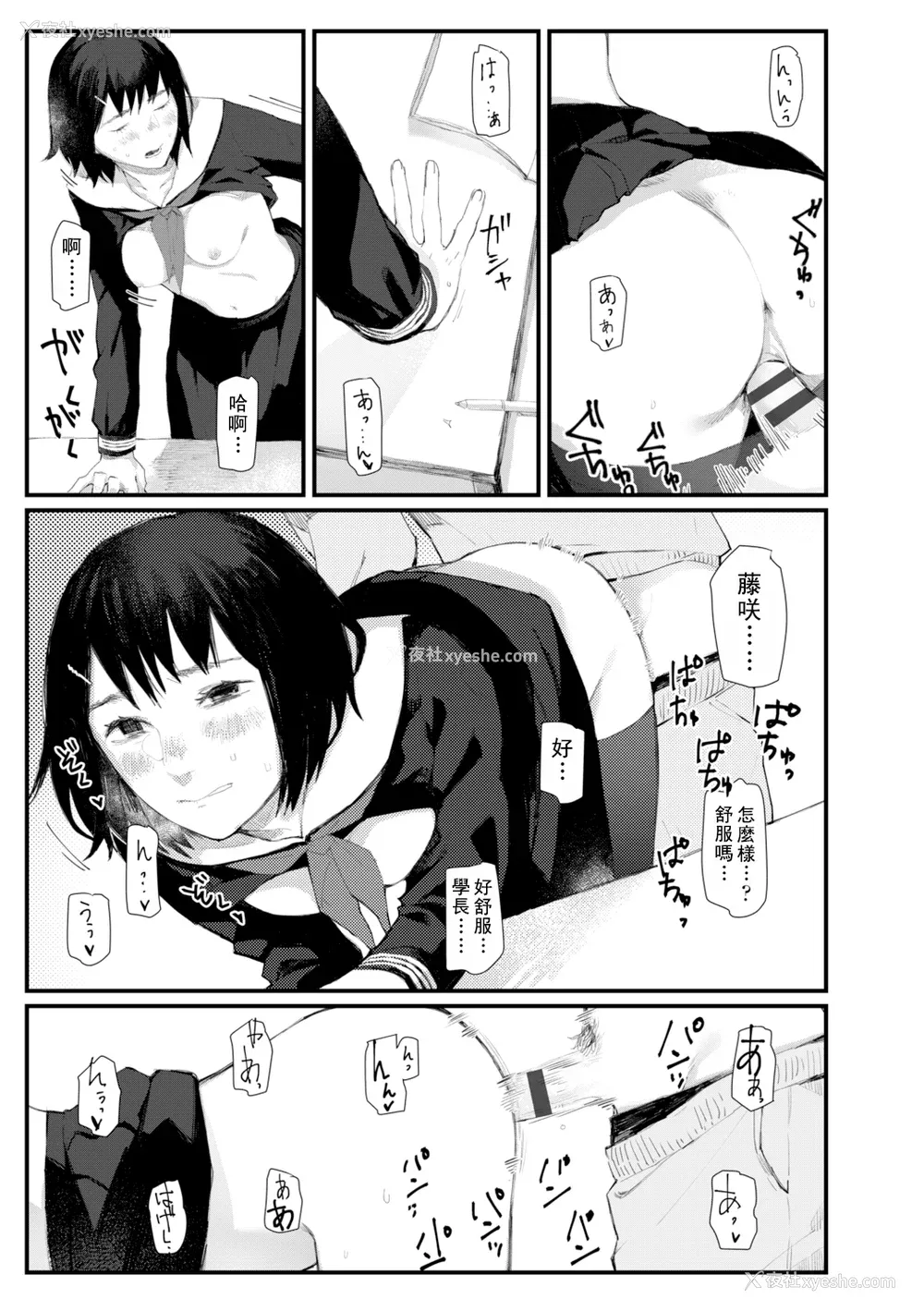 150P - [ひげた] 夜明けを待ってた [中国翻訳] [哲达安个人汉化]