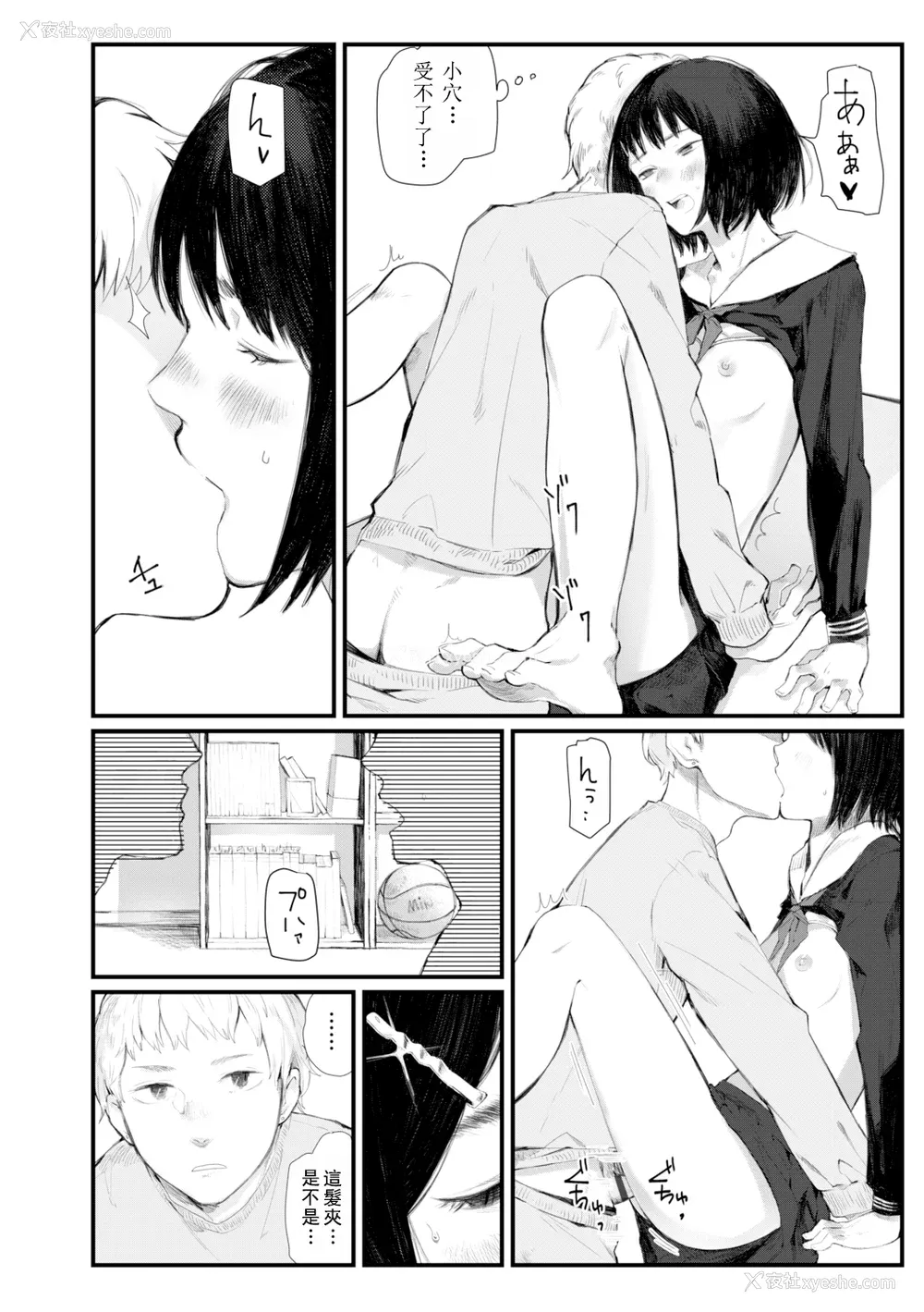 153P - [ひげた] 夜明けを待ってた [中国翻訳] [哲达安个人汉化]