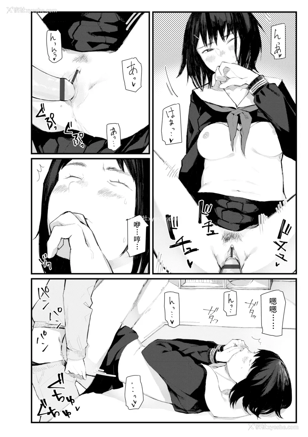 155P - [ひげた] 夜明けを待ってた [中国翻訳] [哲达安个人汉化]