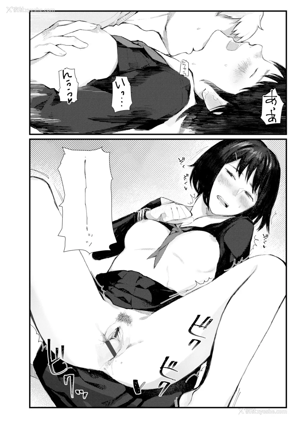 157P - [ひげた] 夜明けを待ってた [中国翻訳] [哲达安个人汉化]