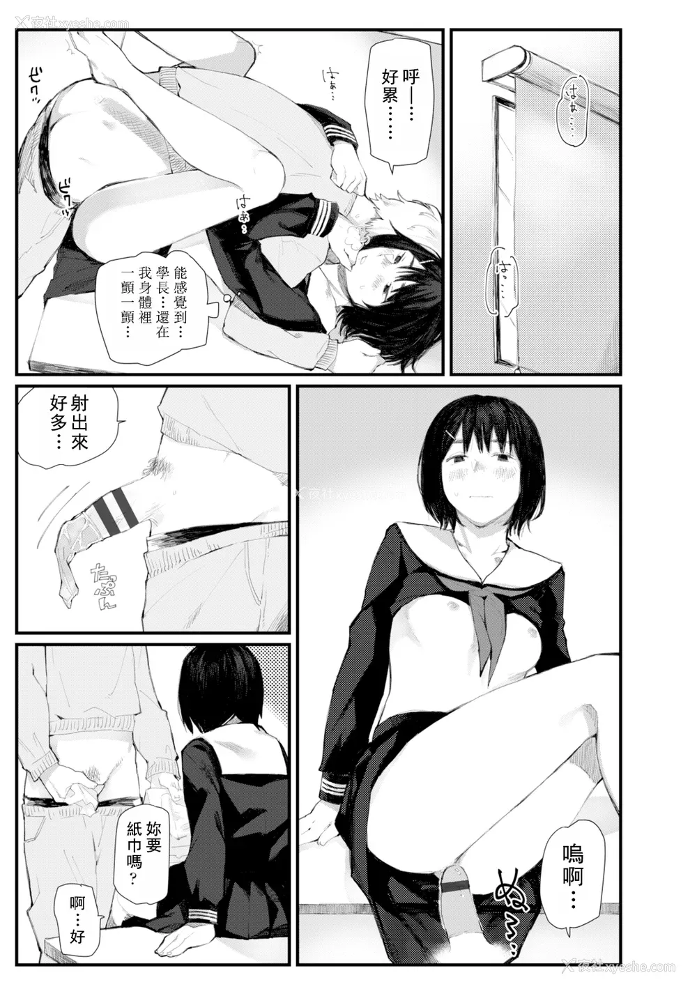 158P - [ひげた] 夜明けを待ってた [中国翻訳] [哲达安个人汉化]