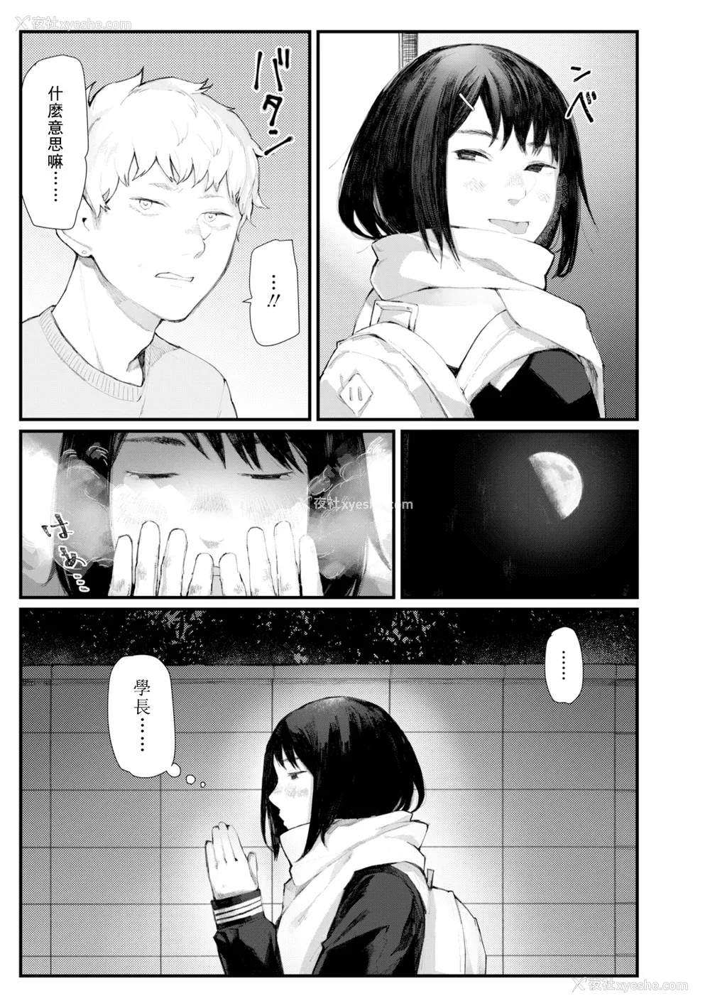 160P - [ひげた] 夜明けを待ってた [中国翻訳] [哲达安个人汉化]