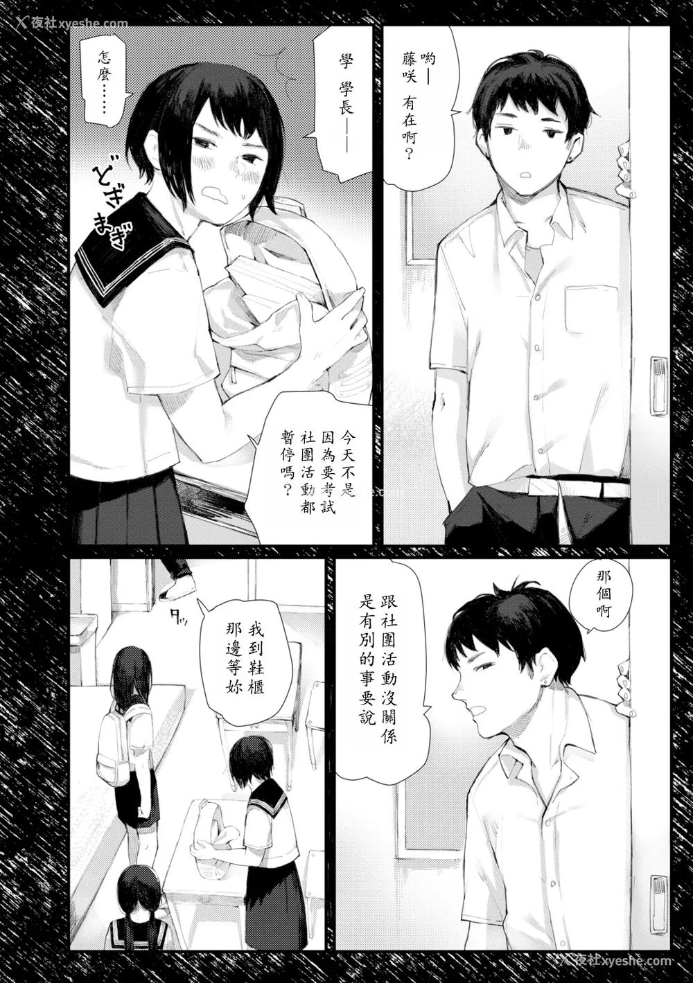 161P - [ひげた] 夜明けを待ってた [中国翻訳] [哲达安个人汉化]