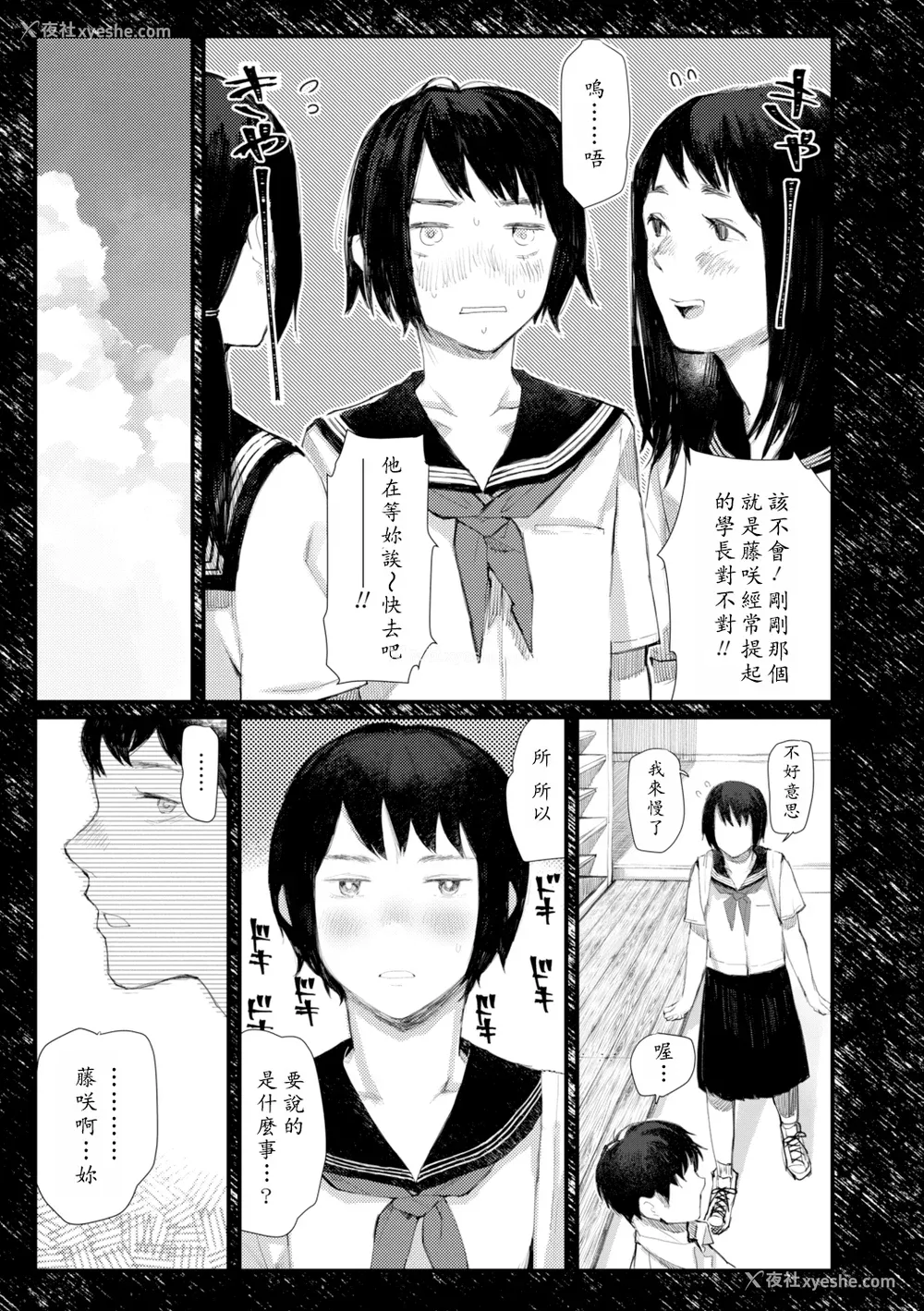 162P - [ひげた] 夜明けを待ってた [中国翻訳] [哲达安个人汉化]