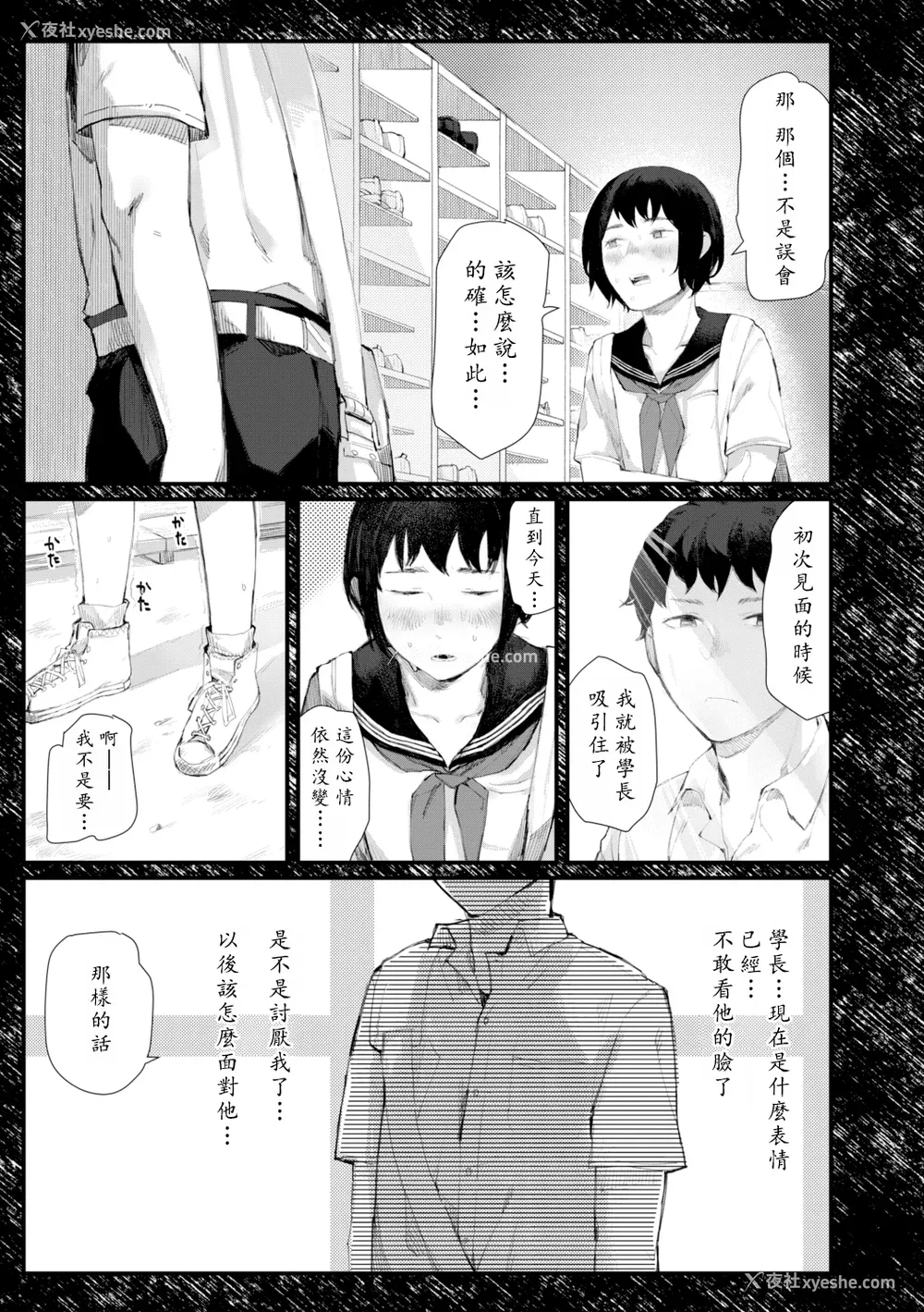 164P - [ひげた] 夜明けを待ってた [中国翻訳] [哲达安个人汉化]