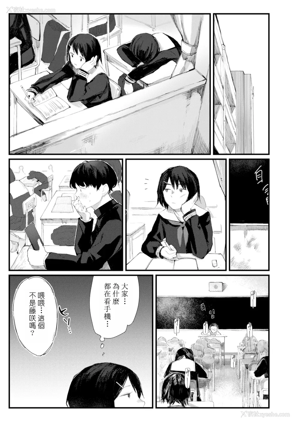 168P - [ひげた] 夜明けを待ってた [中国翻訳] [哲达安个人汉化]