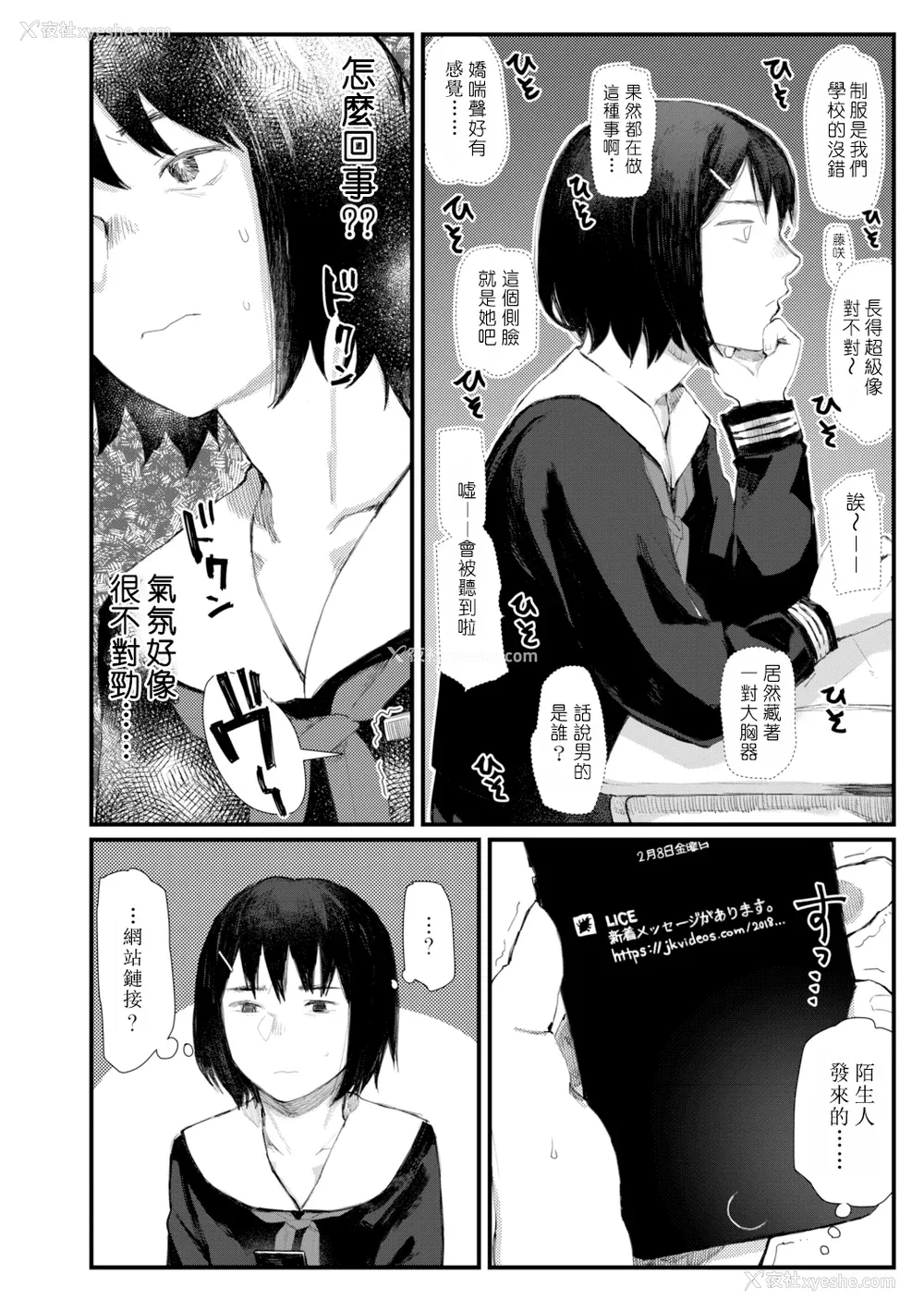 169P - [ひげた] 夜明けを待ってた [中国翻訳] [哲达安个人汉化]
