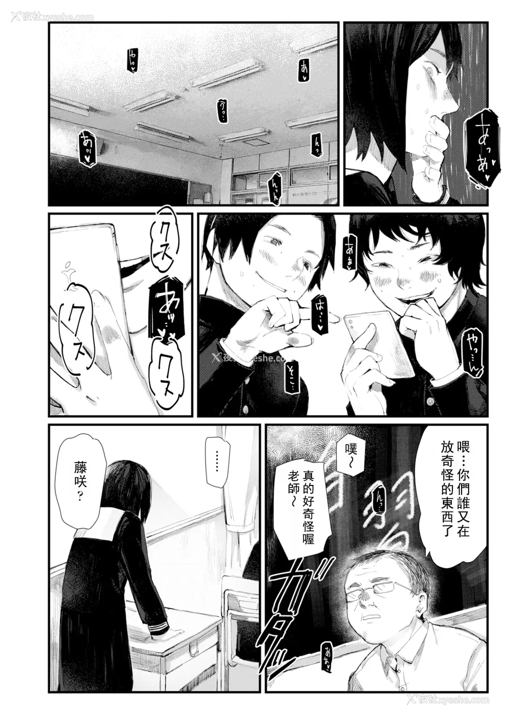 171P - [ひげた] 夜明けを待ってた [中国翻訳] [哲达安个人汉化]