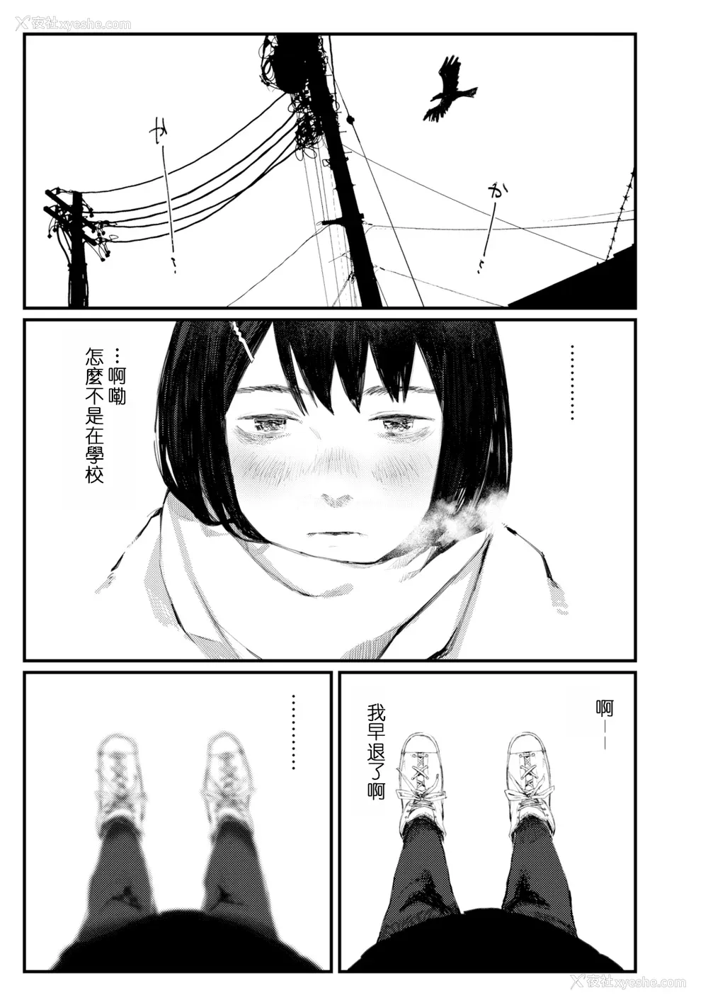 172P - [ひげた] 夜明けを待ってた [中国翻訳] [哲达安个人汉化]
