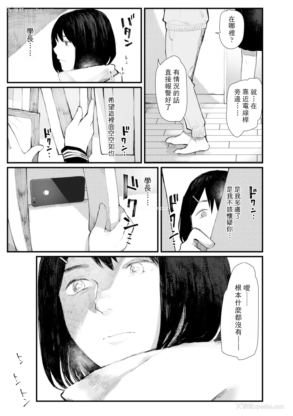 176P - [ひげた] 夜明けを待ってた [中国翻訳] [哲达安个人汉化]