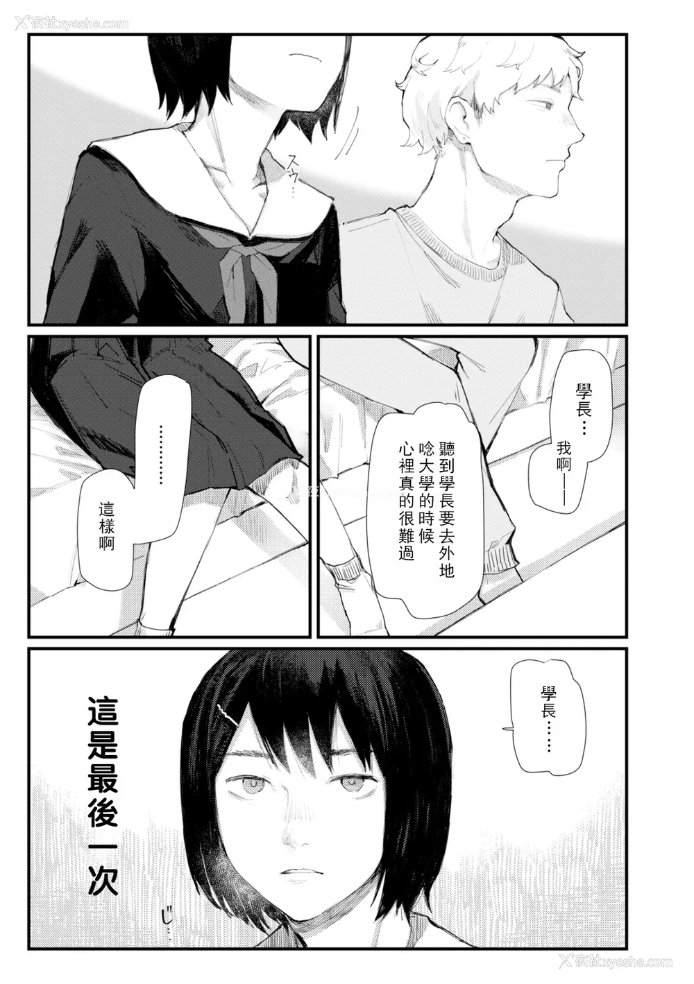 178P - [ひげた] 夜明けを待ってた [中国翻訳] [哲达安个人汉化]