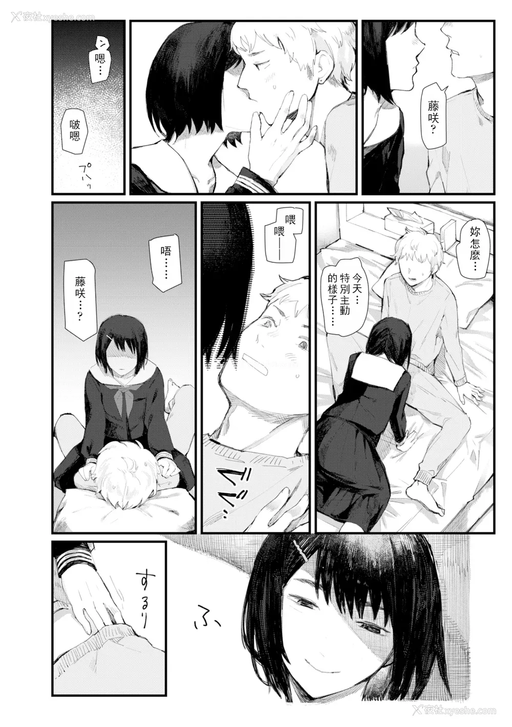 179P - [ひげた] 夜明けを待ってた [中国翻訳] [哲达安个人汉化]