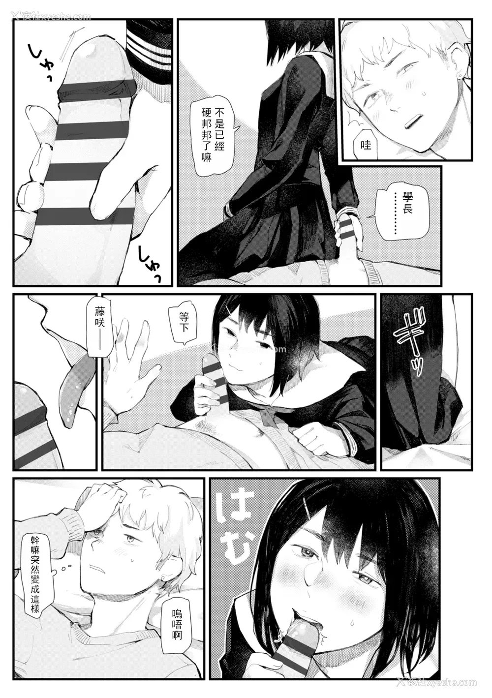 180P - [ひげた] 夜明けを待ってた [中国翻訳] [哲达安个人汉化]