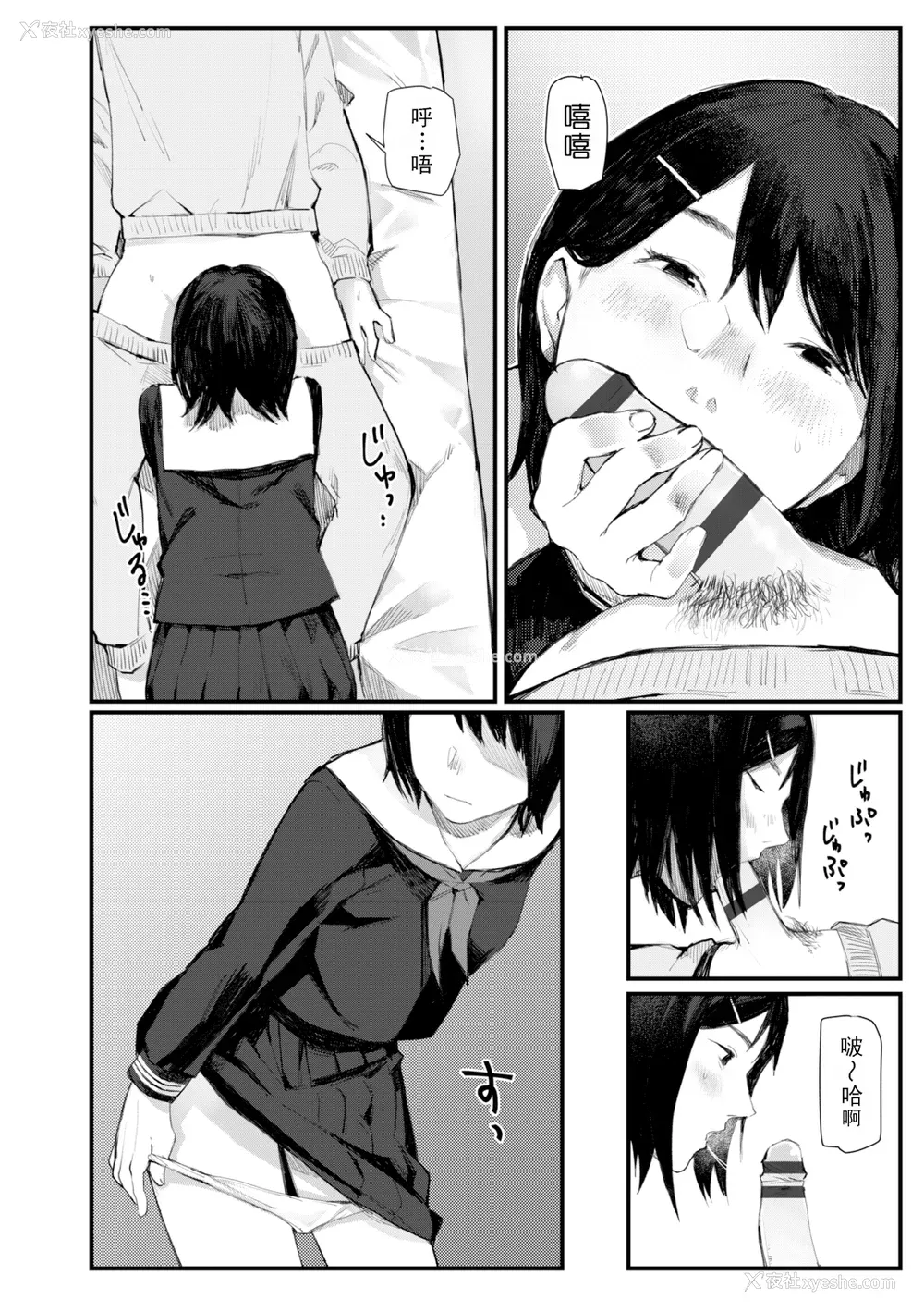 181P - [ひげた] 夜明けを待ってた [中国翻訳] [哲达安个人汉化]