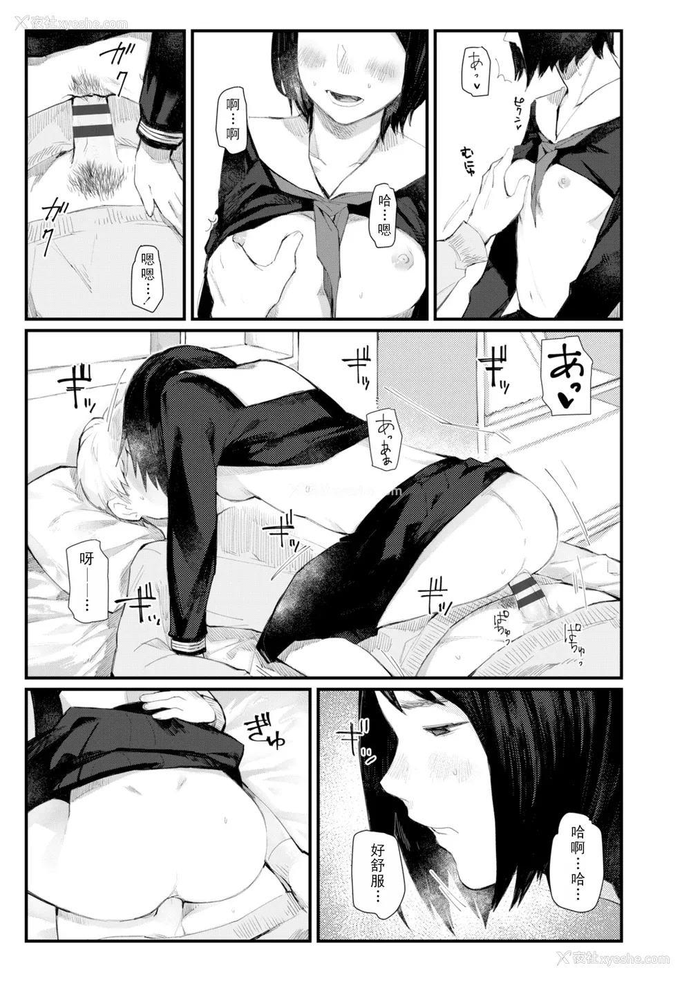 184P - [ひげた] 夜明けを待ってた [中国翻訳] [哲达安个人汉化]