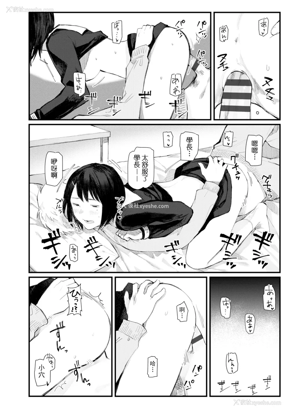 185P - [ひげた] 夜明けを待ってた [中国翻訳] [哲达安个人汉化]