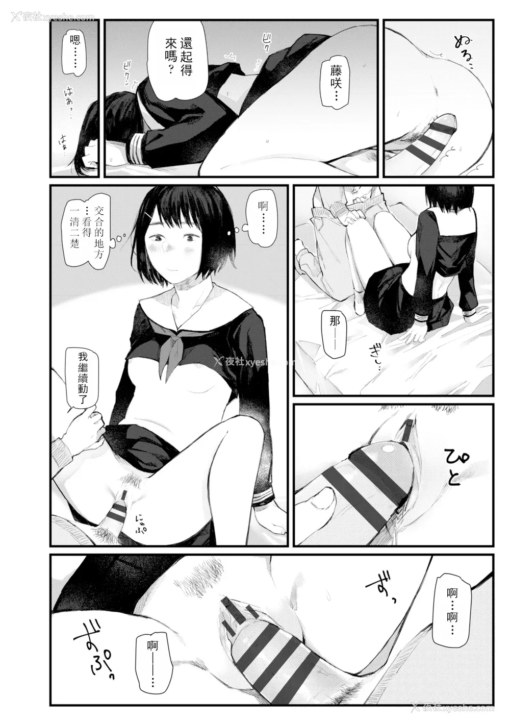 187P - [ひげた] 夜明けを待ってた [中国翻訳] [哲达安个人汉化]