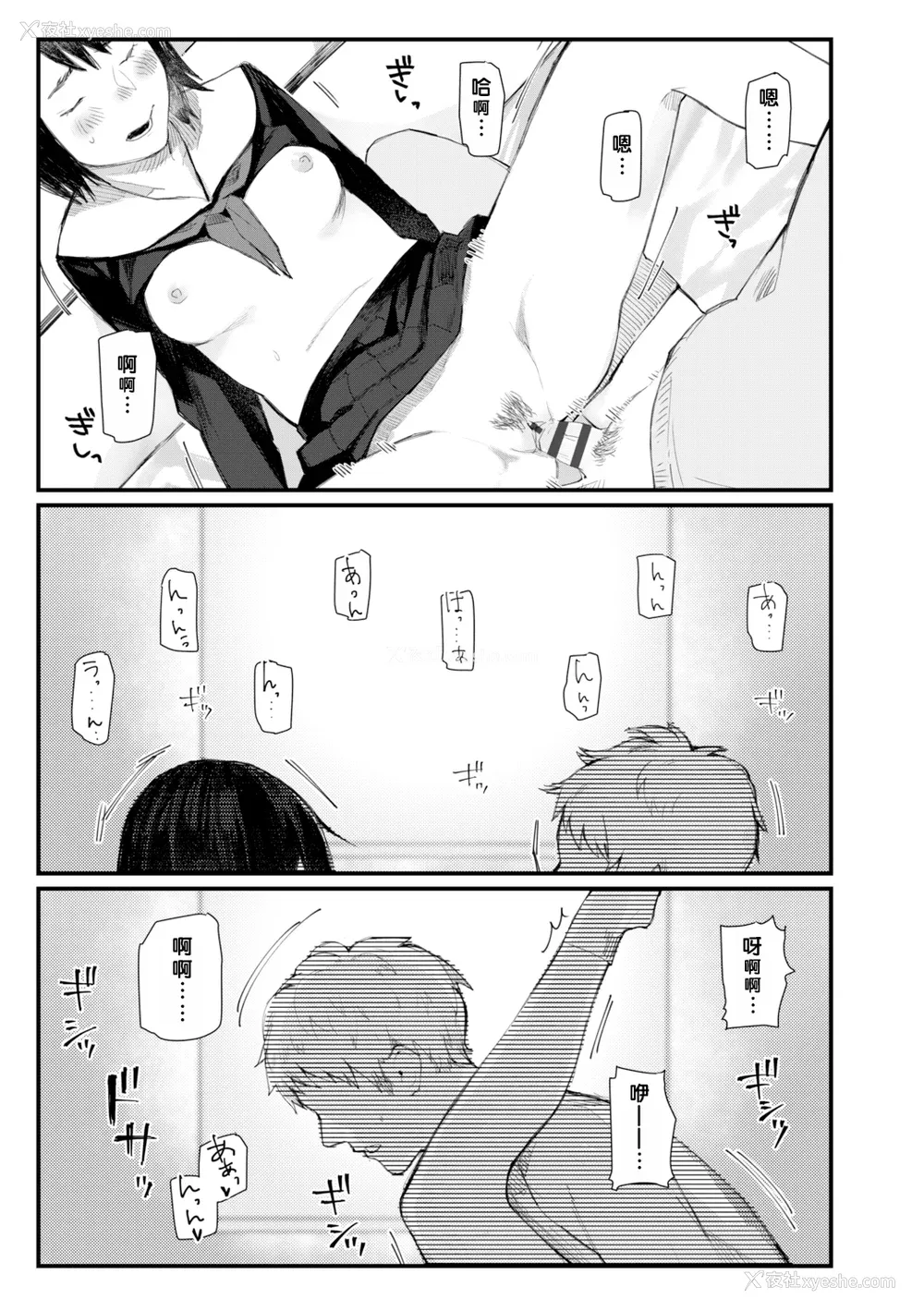 188P - [ひげた] 夜明けを待ってた [中国翻訳] [哲达安个人汉化]