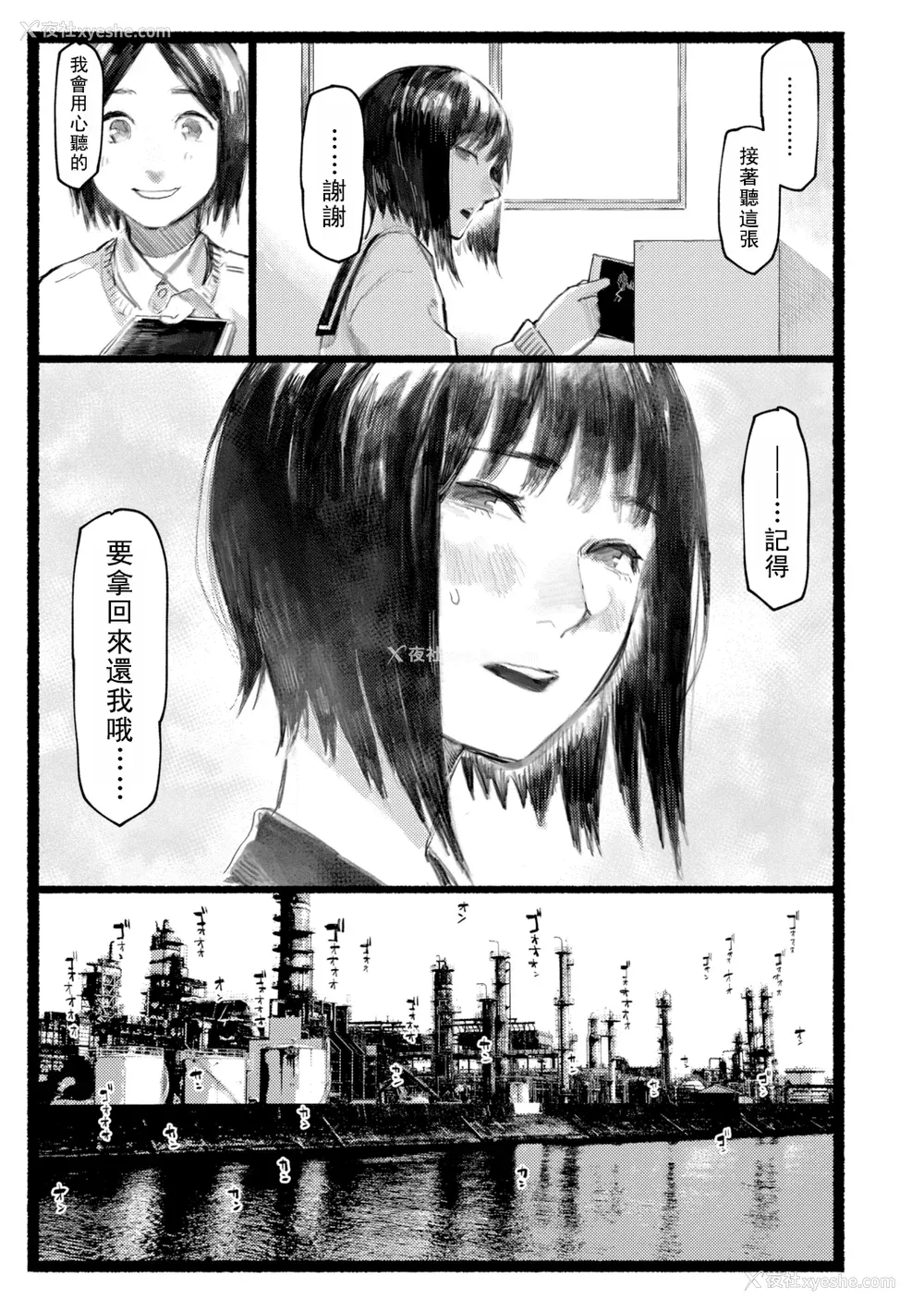 18P - [ひげた] 夜明けを待ってた [中国翻訳] [哲达安个人汉化]