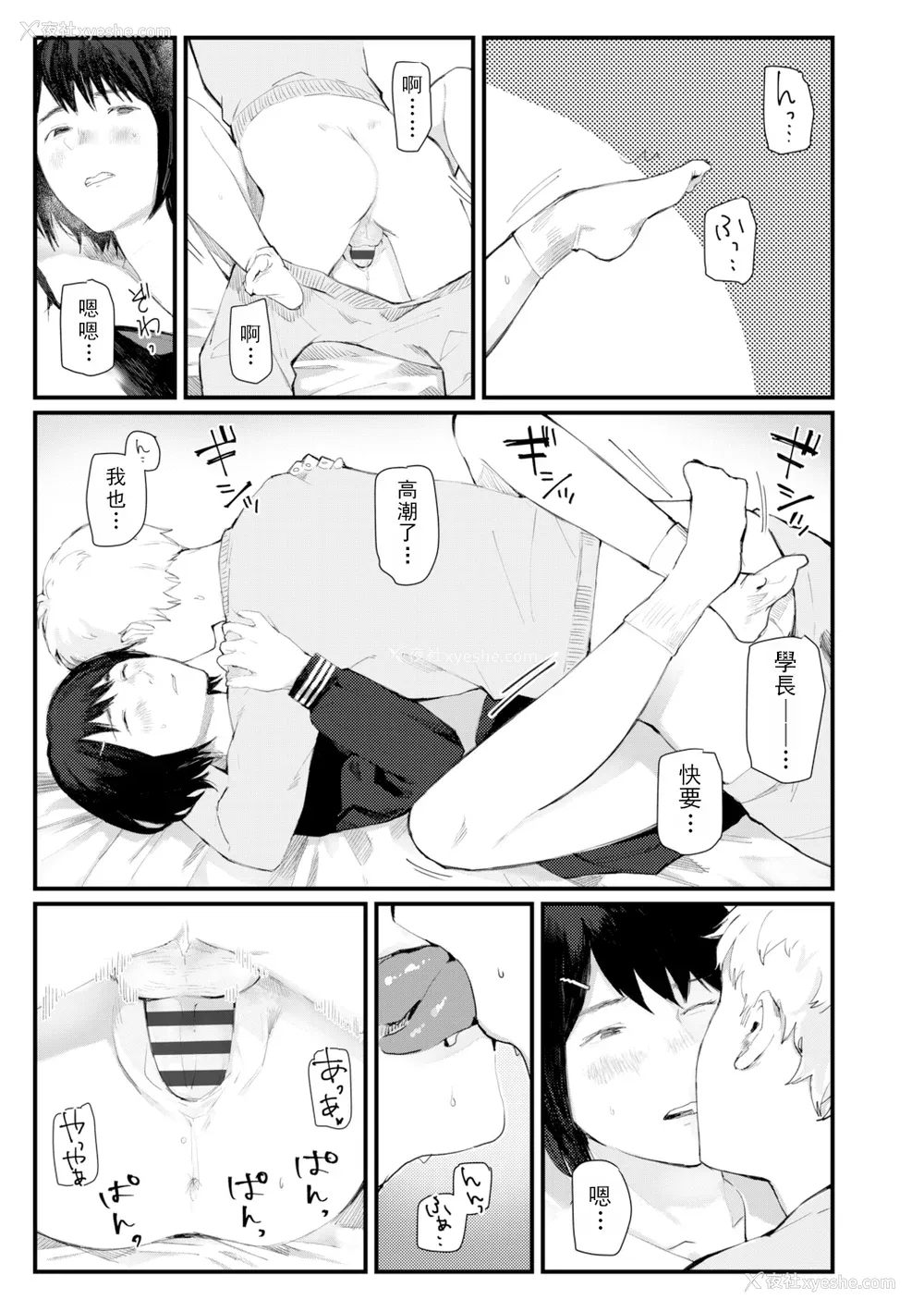 192P - [ひげた] 夜明けを待ってた [中国翻訳] [哲达安个人汉化]