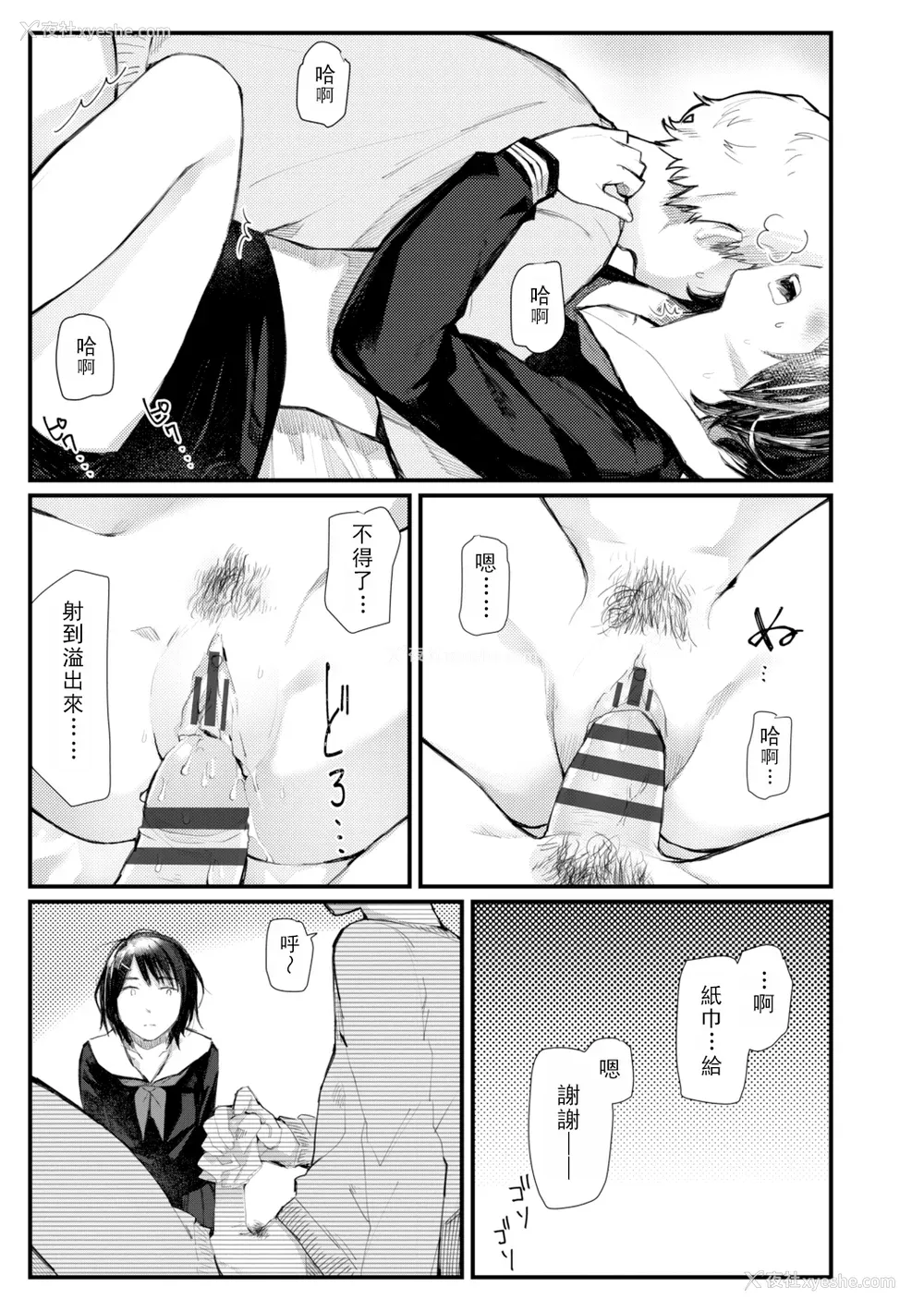 194P - [ひげた] 夜明けを待ってた [中国翻訳] [哲达安个人汉化]