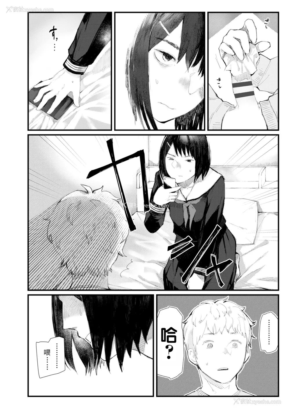 195P - [ひげた] 夜明けを待ってた [中国翻訳] [哲达安个人汉化]