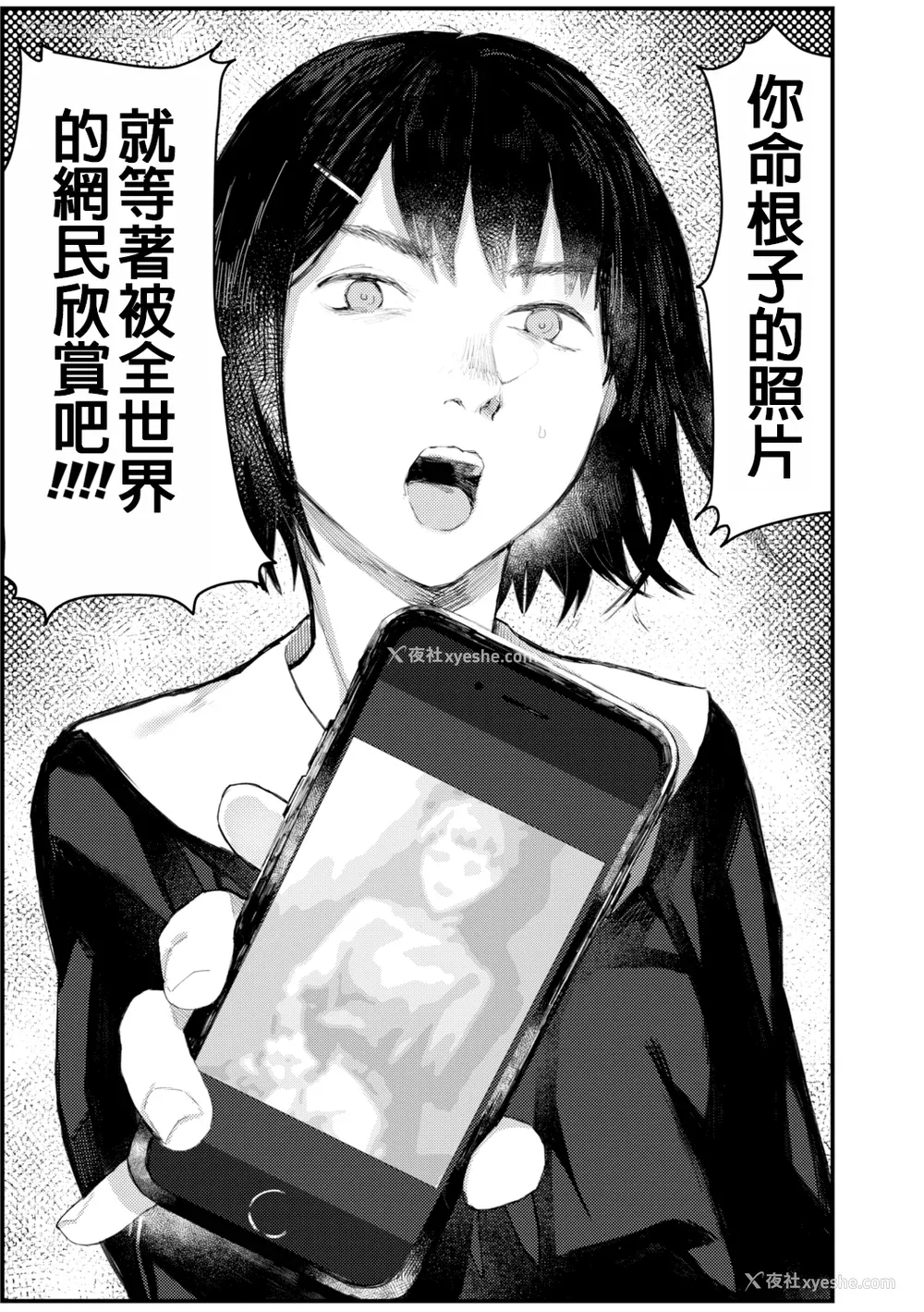 196P - [ひげた] 夜明けを待ってた [中国翻訳] [哲达安个人汉化]