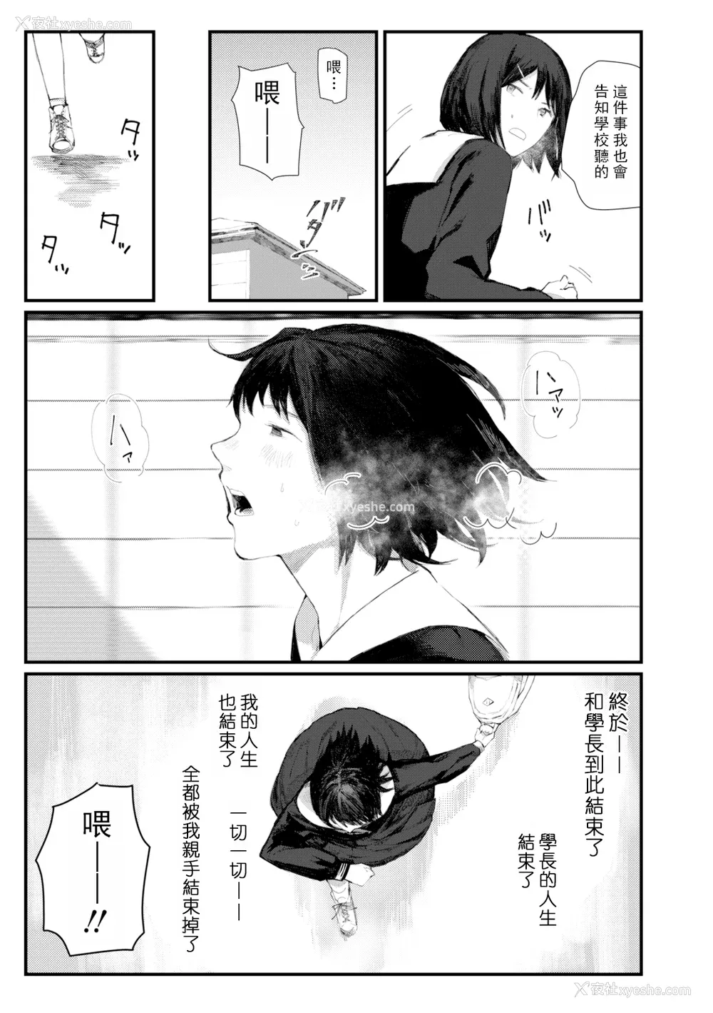 198P - [ひげた] 夜明けを待ってた [中国翻訳] [哲达安个人汉化]