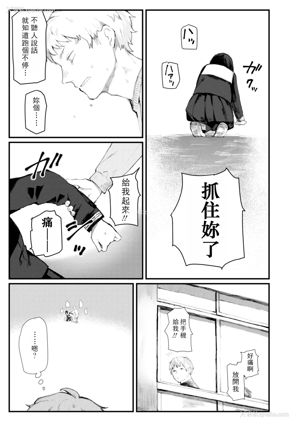 200P - [ひげた] 夜明けを待ってた [中国翻訳] [哲达安个人汉化]