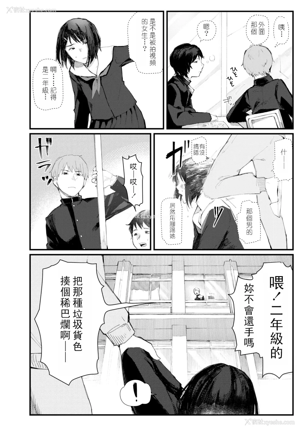 201P - [ひげた] 夜明けを待ってた [中国翻訳] [哲达安个人汉化]
