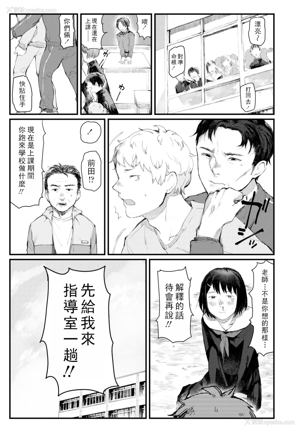 204P - [ひげた] 夜明けを待ってた [中国翻訳] [哲达安个人汉化]