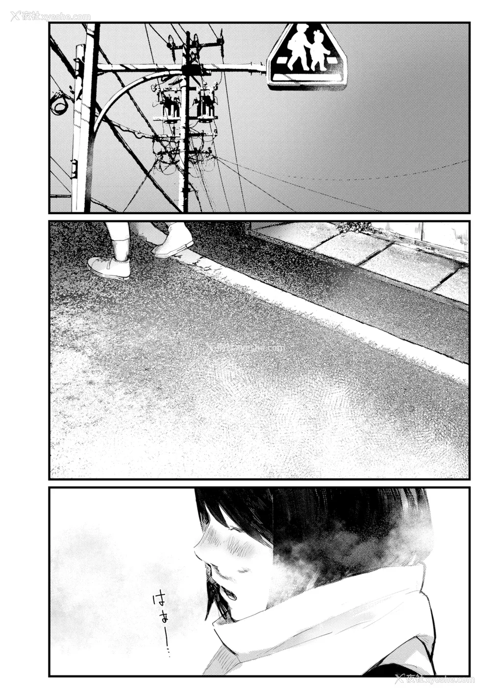 205P - [ひげた] 夜明けを待ってた [中国翻訳] [哲达安个人汉化]