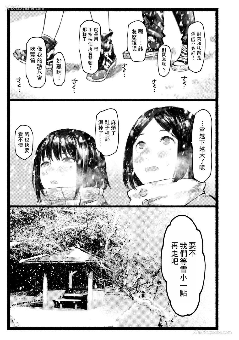 20P - [ひげた] 夜明けを待ってた [中国翻訳] [哲达安个人汉化]